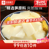 良品铺子 泡椒脆笋 素食小吃 休闲零食 泡椒辣味188g