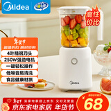美的（Midea）榨汁辅食料理机橙汁机榨汁杯多功能易清洗家用小型搅拌机小米糊果汁机婴儿辅食机MJ-WBL2501B