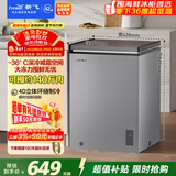 新飞142L单温家用冷柜深冷-36°C全空间减霜一级冷藏冷冻两用卧式冰柜节能冰箱BC/BD-142KPDJ 国家补贴