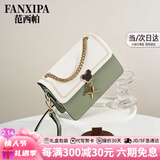 范西帕包包女包2026新款轻奢侈女士单肩斜挎包生日情人节礼物送女友老婆 绿拼白-礼盒装-就近发/当次日达 高端品牌时尚百搭女生包实用走心高级感纪念日新年礼物