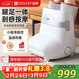 迪斯足疗机脚部腿部按摩器腿足一体按摩仪足底脚底小腿美腿机足疗仪送父母老人长辈生日新年礼物 F16pro智能升级版
