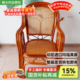 江南艺苑植物藤编休闲椅家用真藤扶手椅阳台靠背椅户外庭院茶桌椅中式藤椅 （送坐垫）单件 豪华花带椅【浅色】