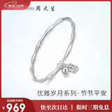 周大生【生日礼物】竹节手镯足银镯子女实心镯铃铛手环送女友 约约20±1g