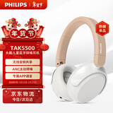 飞利浦（PHILIPS）儿童学习头戴式无线蓝牙耳机护耳电脑手机平板麦克风耳麦安卓华为小米苹果圣诞礼物TAK5500AL