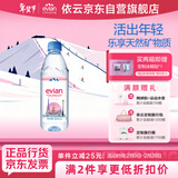 依云（evian）矿泉水 500ml*24瓶 饮用水 高端矿泉水 法国进口 会议商务用水