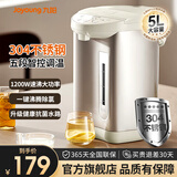 九阳电热水瓶恒温电热水壶烧水壶保温开水煲家用5L大容量多段保温电水瓶电水壶WP120 5L 【五段智控调温-恒温水瓶】