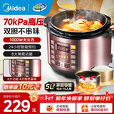 美的（Midea） 电压力锅电高压锅家用大容量多功能定时预约高压电饭煲电饭锅 可煮小米粥2-3-5-8人用 年货好物 尊享款 行业TOP【4-10人  双胆】 5L