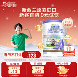 卡洛塔妮（karihome）儿童羊奶粉4段400g(3岁以上)学生高钙成长生羊乳新西兰原装进口