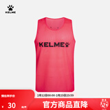 卡尔美（KELME）足球组队对抗背心团购定制足球训练分队坎肩上衣运动健身 荧光粉黑(XL)码