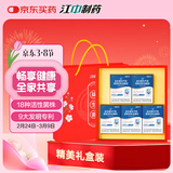 江中益生菌12000亿礼盒【5盒装】年货送礼成人儿童孕妇中老年人通用菌