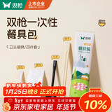 双枪一次性筷子四件套勺子独立包装食品级家用高档商用批发方便筷20套