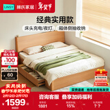 林氏家居原木风大床双人床带储物空间床架高箱地台床主卧木业UB1A林沐系列