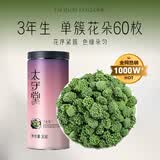 太守堂 三七花30克 正宗三七花茶云南文山三七花正宗粉田七泡水喝 