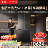 卡萨帝（Casarte）揽光520L法式多门冰箱594mm超薄零嵌入式全自动制冰双系统主动除菌BCD-520WGCFDMGCTU1国家补贴