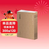 国学基本典籍丛刊：宋本国语（全四册）