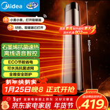美的（Midea）石墨烯暖风机取暖器 家用立式语音电暖器电暖气浴室卫生间小型电暖风热风机速热小太阳 HFT22QGR 