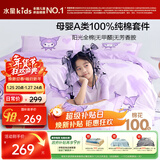 水星儿童A类三/四件套纯棉被套床笠枕套单人学生宿舍抗菌套件1.2米床150*210cm