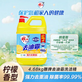 雕牌去油霸洗洁精4.68kg 柠檬香型 环保无磷配方（新老包装随机发货）