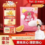 徐福记 棉花糖468g约60颗 新年糖果 结婚订婚喜糖 侯明昊推荐