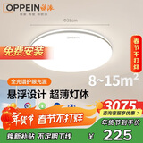 欧派超薄吸顶灯简约卧室灯全光谱高亮护眼led儿童房书房苹果灯包安装