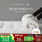 康尔馨五星级酒店床垫褥子 防滑可折叠压花面料保护垫 3cm立高 1.5米床