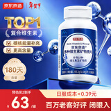 京东京造男士复合维生素180片 维生素b族维生素C维生素E烟酰胺镁