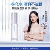 婉丝海洋燕窝系列 清爽靓肌保湿乳120g 乳液 补水保湿滋润