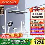 九牧（JOMOO）淋浴花洒套装自动除垢方形大顶喷带增压喷枪钢琴按键大置物淋浴器 【琴键双控置物花洒】雅白36602