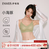 伊维斯（ENWEIS）【小海豚内衣】无痕透气小胸自然聚拢不空杯蕾丝无钢圈抗菌文胸女 绿色 M /160(适合：70ABCD,75ABC)
