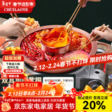 炊老爷（CHUILAOYE） 铜火锅盆电磁炉纯紫铜火锅锅具鸳鸯锅家用熬阿胶重庆铜锅火锅炉 34CM双耳子母锅【6-9人】
