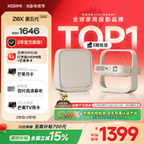 极米Z6X 第五代 高亮版 投影仪家用 轻薄投影机高清 1080P家庭影院 一体式云台  国家补贴 