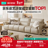林氏家居真皮沙发客厅轻奢高级感2025新款钢琴键沙发头层牛皮家具PS060 3.37m|柔沙色|加厚头层牛皮