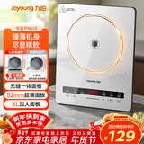 九阳（Joyoung）电磁炉2200W大功率家用电磁灶火锅炉一体微晶面板一键爆炒炒菜智能定时C22S-N520