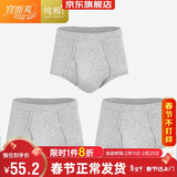 宜而爽【3条装】男士内裤100%纯棉罗纹三角裤男中高腰大码透气短裤衩