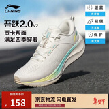李宁吾跃2.0 V2丨跑步鞋女鞋春夏季透气舒适体测运动鞋ARSU070