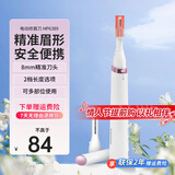 飞利浦电动修眉刀女士HP6389 剃眉非充电修剪刮眉剃脱毛神器随身便携式 HP6389【电动修眉器】