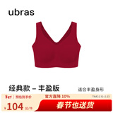 ubras无尺码免拆plus加大版背心式文胸无痕内衣女聚拢大胸无钢圈 【好运红】丝绒红色