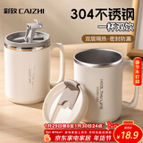 彩致（CAIZHI）304不锈钢水杯马克杯咖啡杯带盖家用双层防烫喝水杯子 咖白CZ6228