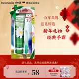 Herbacin好本清小甘菊经典护手霜75ml 补水保湿 伴手礼新年礼物高档实用