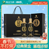习酒 经典黑金 年货送礼 酱香型白酒  53度 500ml*2瓶 贵州习酒窖藏