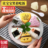 东之天地 秋游儿童三角饭团模具DIY寿司造型模具自制海苔紫菜包饭工具饭团 A款模具【大三角+小三角】3件套
