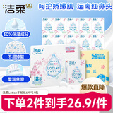 洁柔手帕纸Lotion4层6片*54包纸巾小包樱花系列保湿精华母婴可用