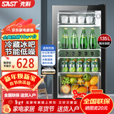 先科（SAST）冰吧冷藏柜 欧式恒温红酒柜办公室酒店家用电冰箱迷你小型单门电竞茶叶保鲜柜展示留样饮料药品柜 135升 白胆（冷藏+微冷冻+蓝光灯+带锁）