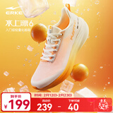 鸿星尔克水上漂6跑步鞋男鞋新款网面透气运动鞋减震超轻软底跑鞋子男 微晶白/蜜蜡橙 夏日冰橘 42