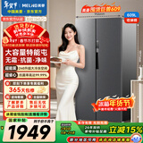 美菱（MeiLing）收纳师609L对开门冰箱双变频一级能效节能超大容量家用电冰箱风冷无霜典雅灰BCD-609WPCX国家补贴