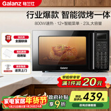 格兰仕（Galanz）家用微波炉烤箱一体机 23升大容量 800瓦速热  智能菜单 杀菌解冻 智能平板式 光波炉Q6(P0)