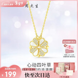 周大生心动四叶草项链银套链S925银镶嵌送女友送老婆生日礼物女