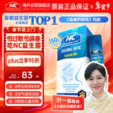Nutrition Care纽新宝 NC舒鼻益生菌 成人儿童鼻炎益生菌换季鼻敏舒敏1盒