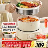 小熊（Bear）电煮锅 分体式电热锅 小电锅 电火锅 电蒸锅 学生宿舍多功能锅 蒸煮煎炒2-3人用 配蒸笼2.5L D25D1