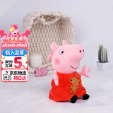 小猪佩奇毛绒玩具娃娃安抚玩偶公仔儿童书包小挂件生日礼物
